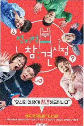 晴天影视向往的生活