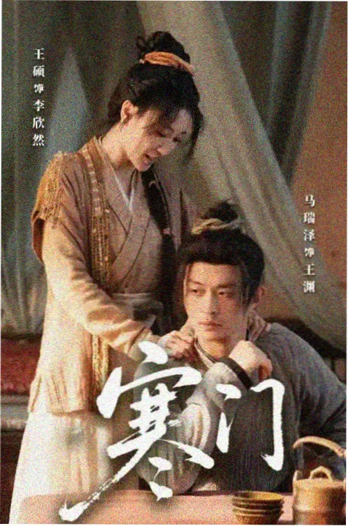 晴天影视预告·庆余年2